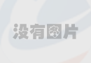 煤礦
